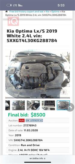 كيا اوبتيما